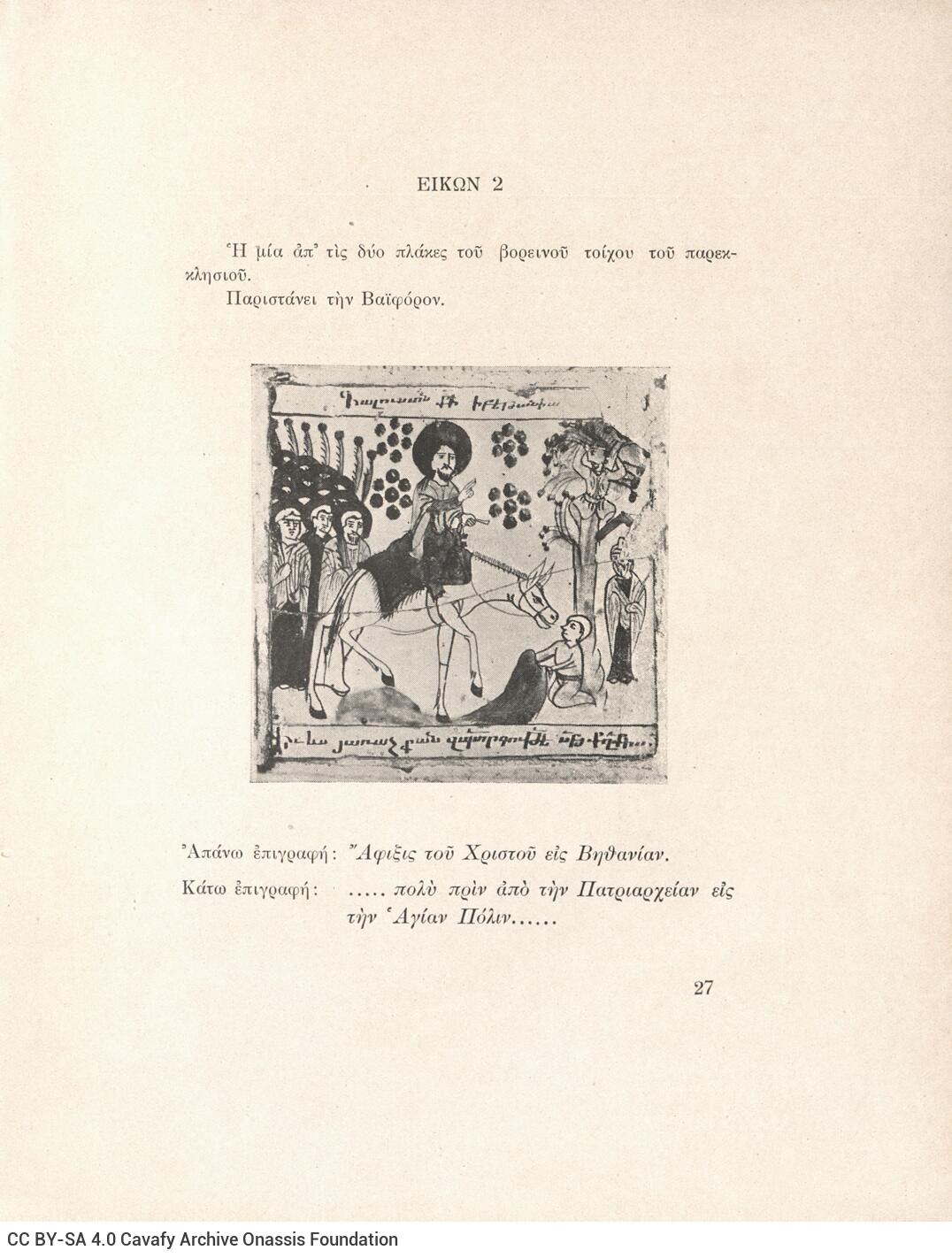 24 x 18.5 cm; 97 p. + 3 s.p., p. [1] bookplate CPC, p. [3] title page and written dedication by the author to C. P. Cavafy in